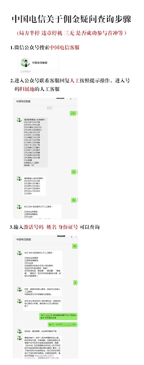 科普一下什么是订单二查,什么情况需要二查-号卡推客